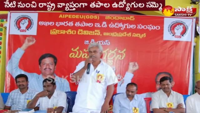 Still from Postal employees’ union meeting